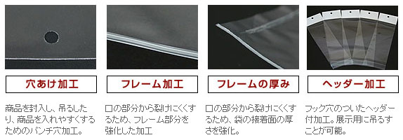 PP封筒 加工