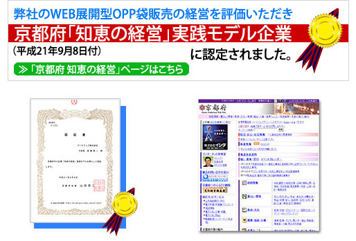 知恵の経営